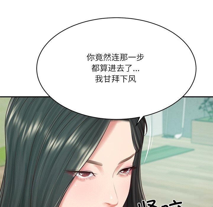 财阀家的女婿第41話