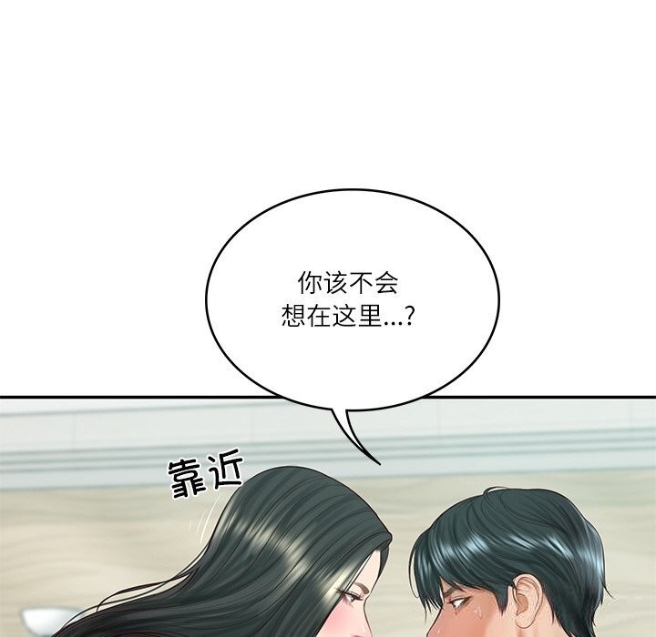 财阀家的女婿第41話