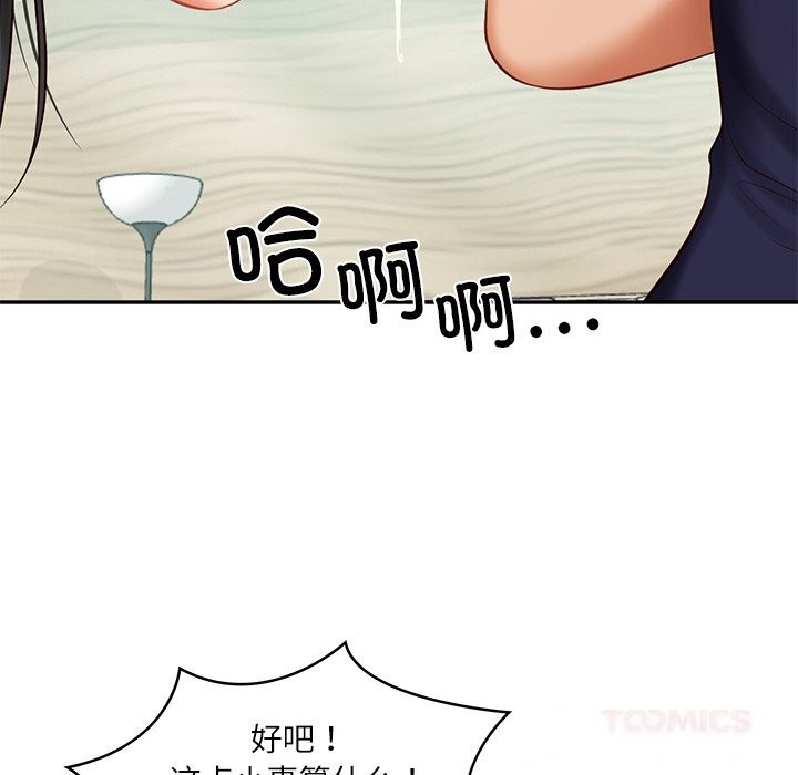 财阀家的女婿第41話