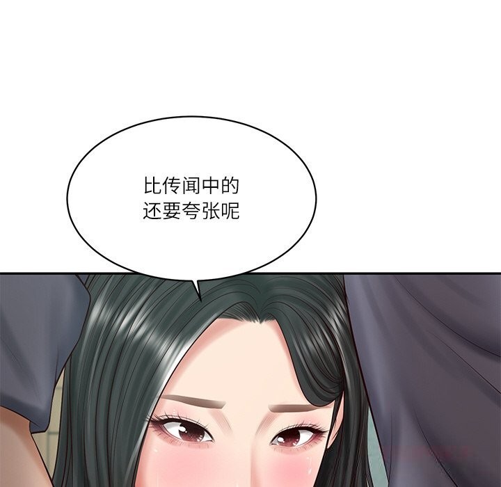 财阀家的女婿第41話