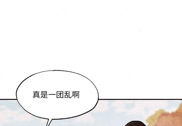 狂眼第74話