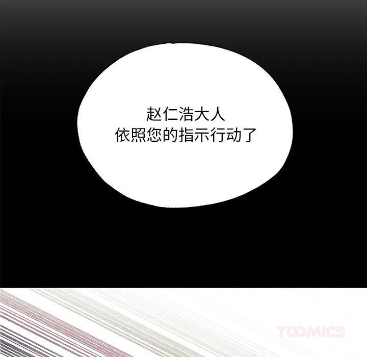 狂眼第74話