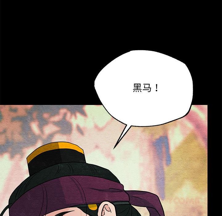 狂眼第74話
