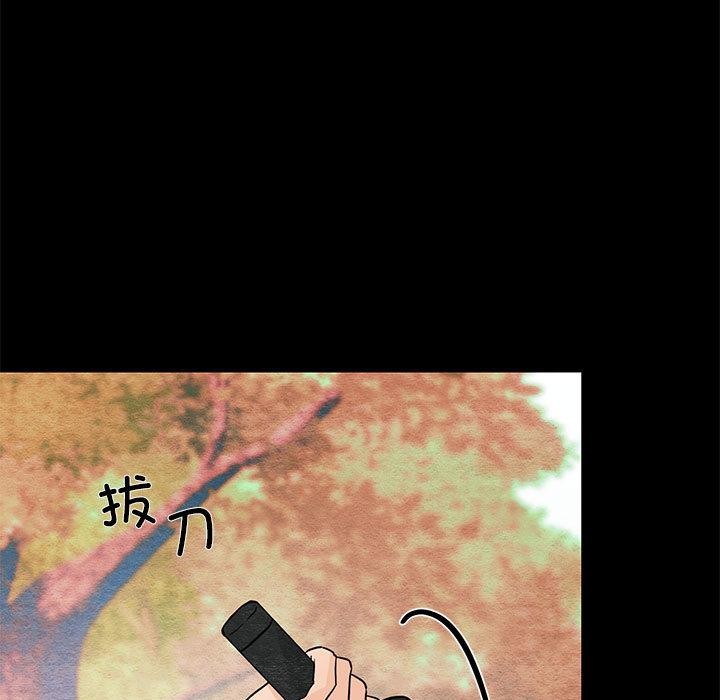 狂眼第74話