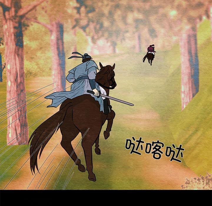 《狂眼》第74话