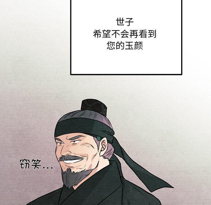 狂眼第74話