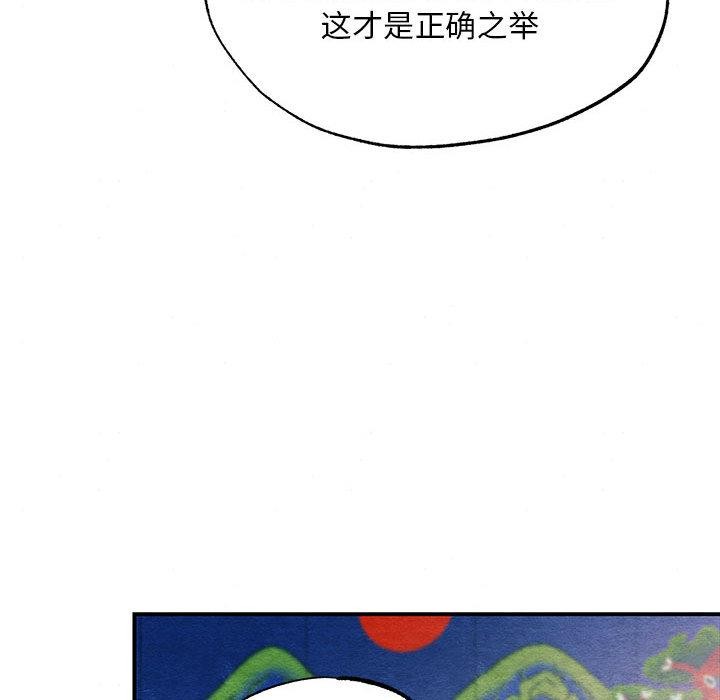 狂眼第74話
