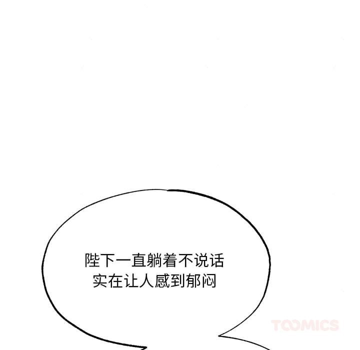 狂眼第74話