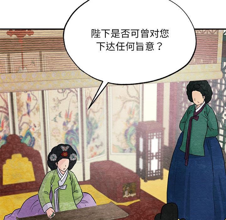 狂眼第74話
