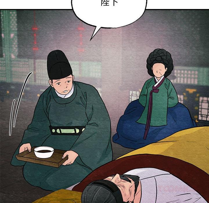 《狂眼》第74话