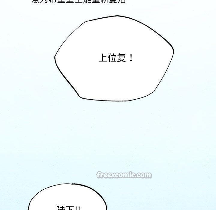 狂眼第74話