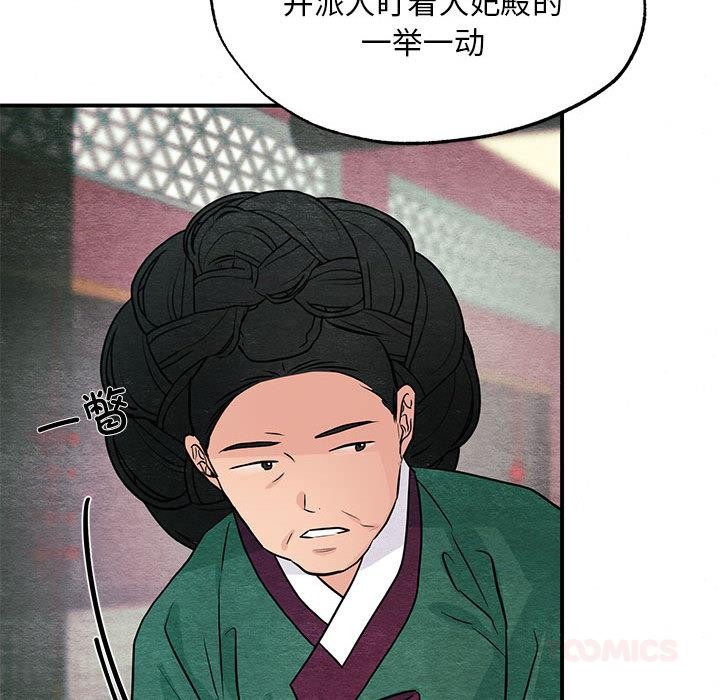 《狂眼》第74话