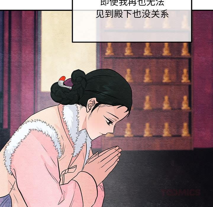 狂眼第74話