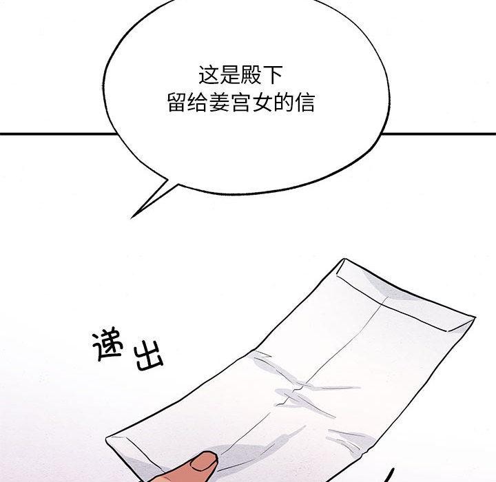 狂眼第74話