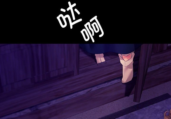 小姐第82話