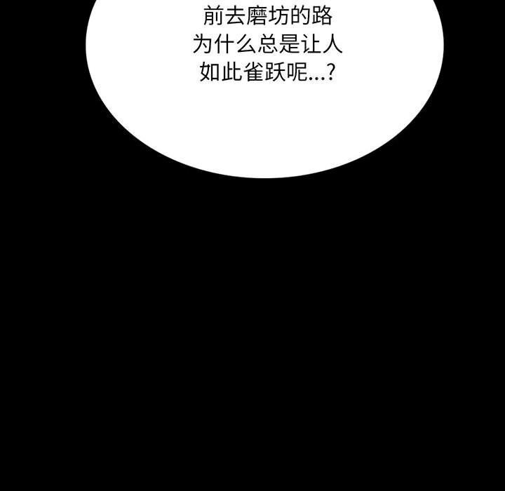 小姐第82話