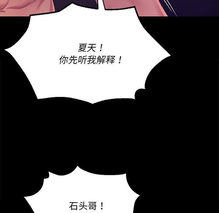 小姐第82話