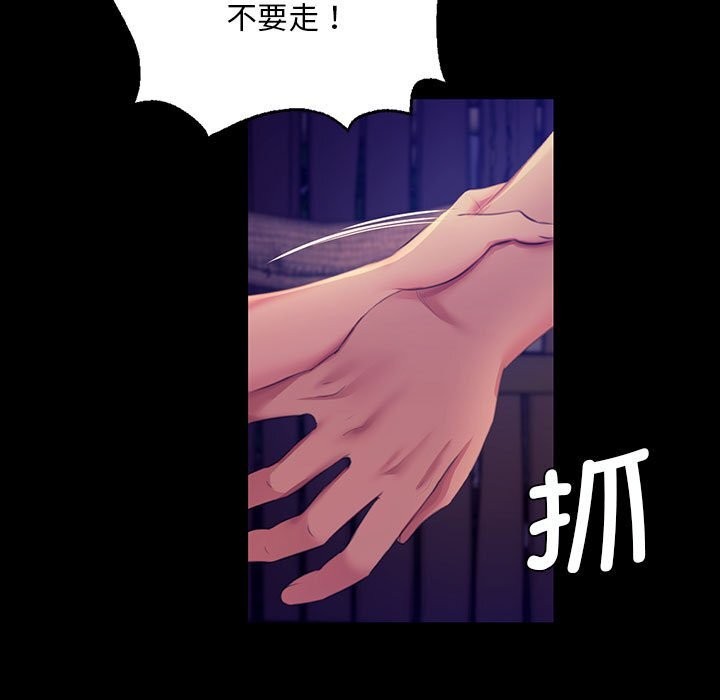 小姐第82話