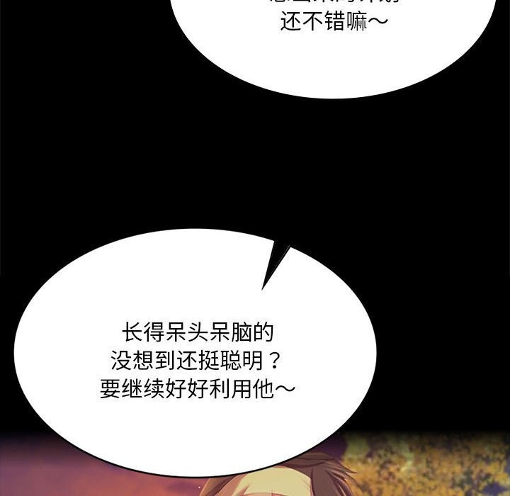 小姐第82話