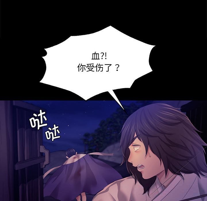 小姐第82話