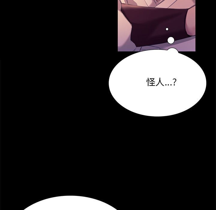 小姐第82話