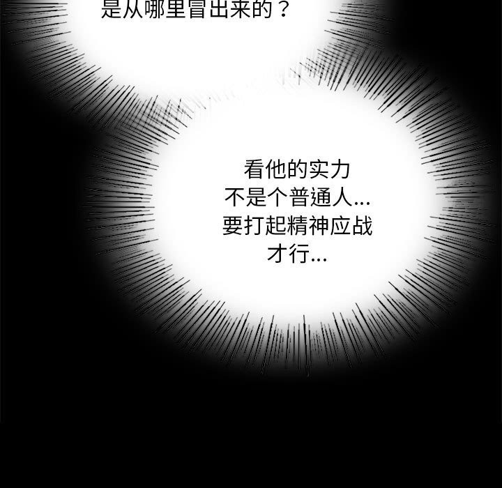 小姐第82話