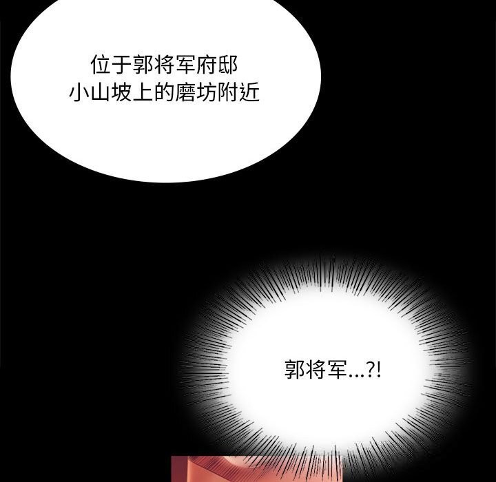 小姐第82話