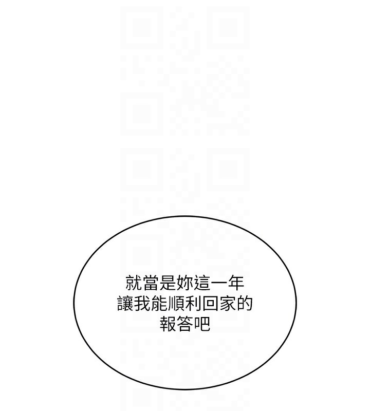 衣錦還鄉第2話-一直很想吸阿姨的奶