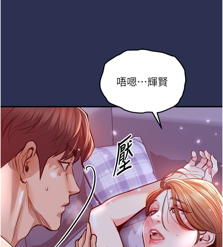 衣锦还乡第3话-在女儿面前乱来的母亲