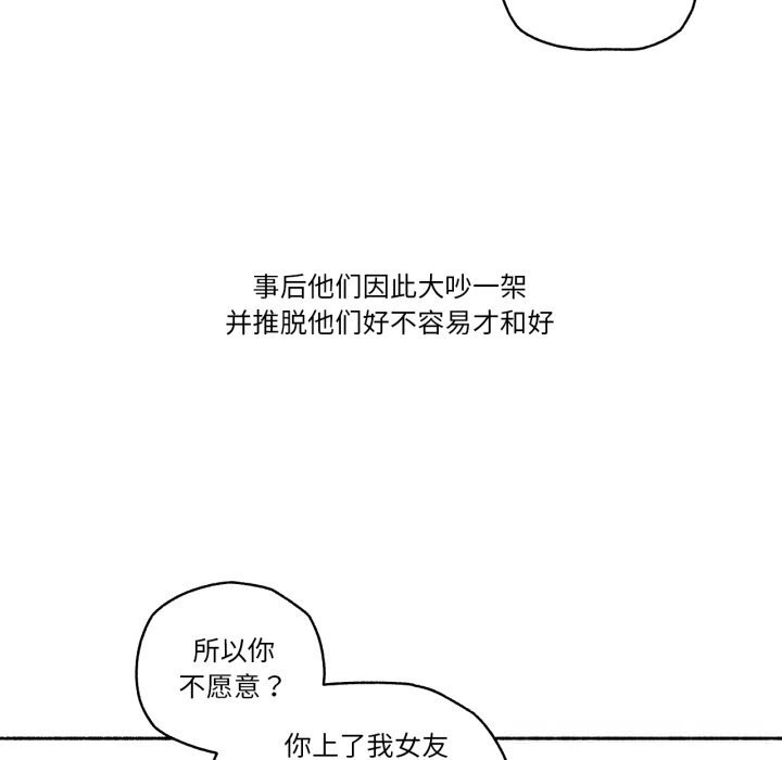 難以置信的故事！第4話