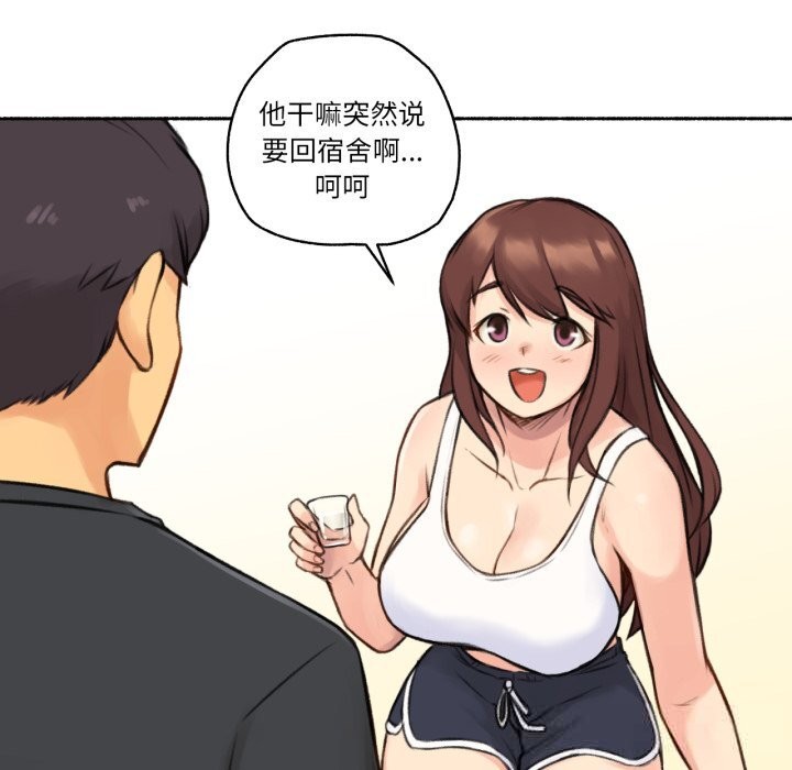 難以置信的故事！第4話