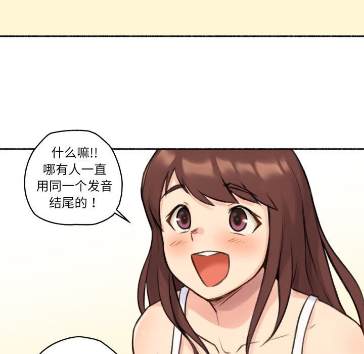 难以置信的故事！第4話
