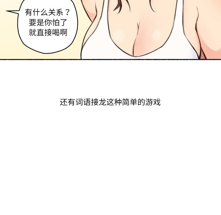 难以置信的故事！第4話