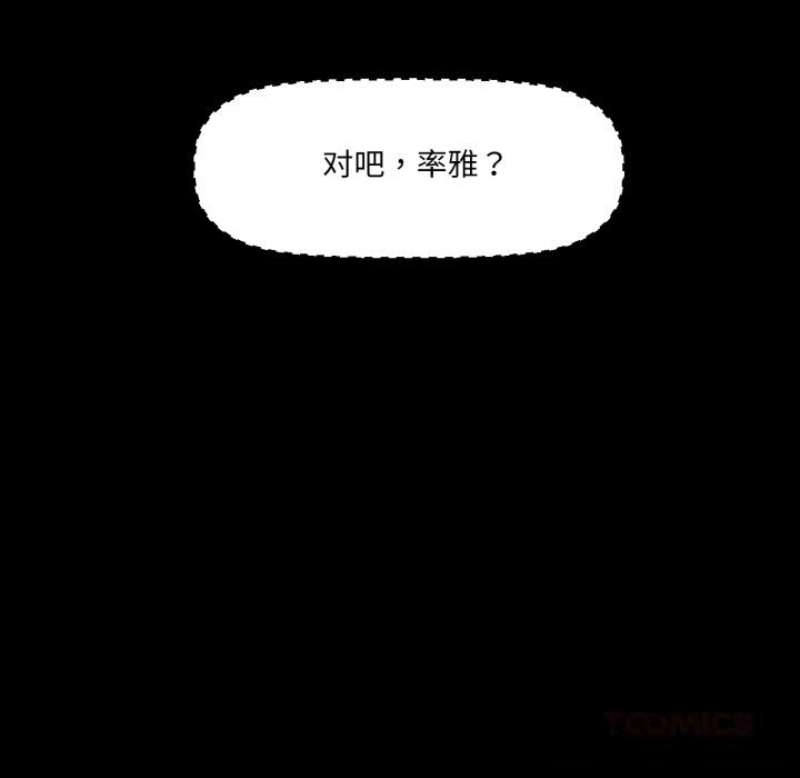 换身恋人第7話