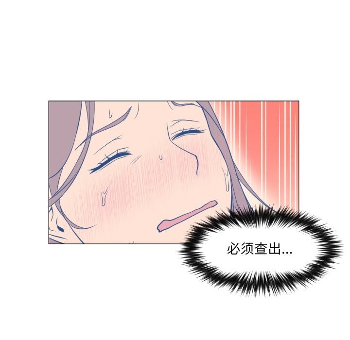 换身恋人第7話