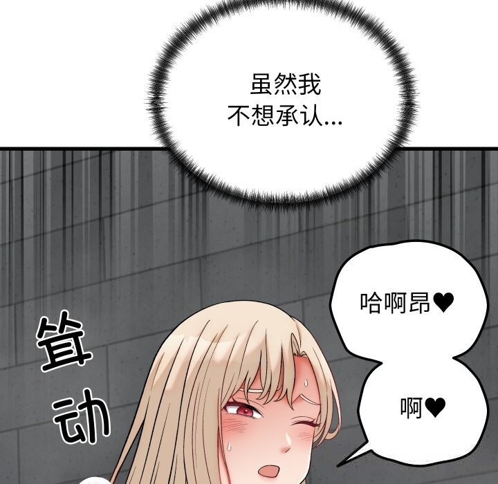 少爺的替身第13話