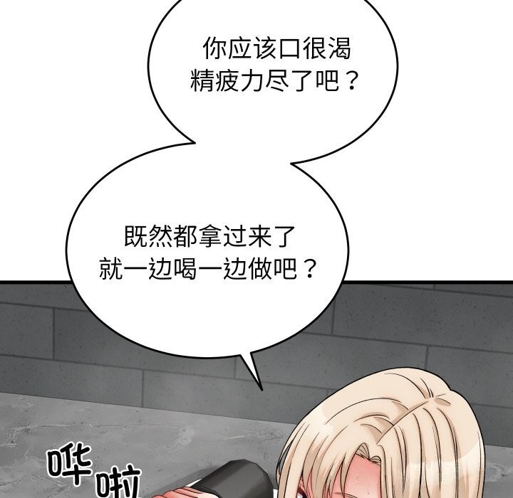 少爷的替身第13話