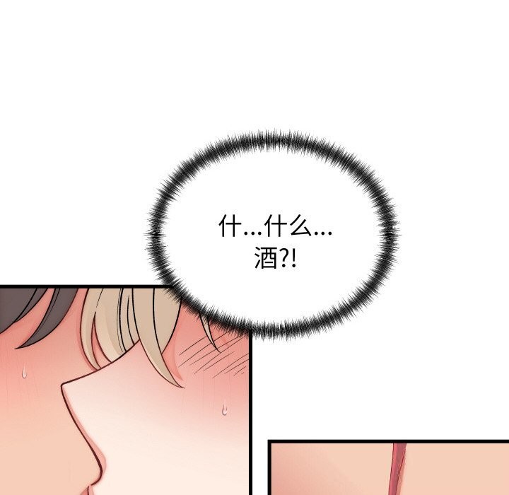 少爺的替身第13話