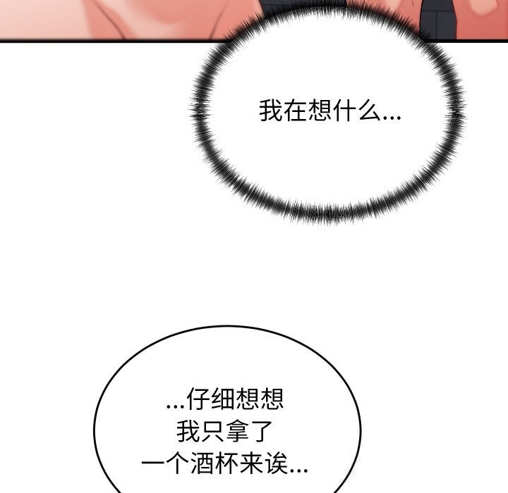《少爷的替身》第13话
