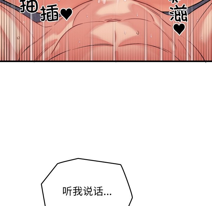 《少爷的替身》第13话