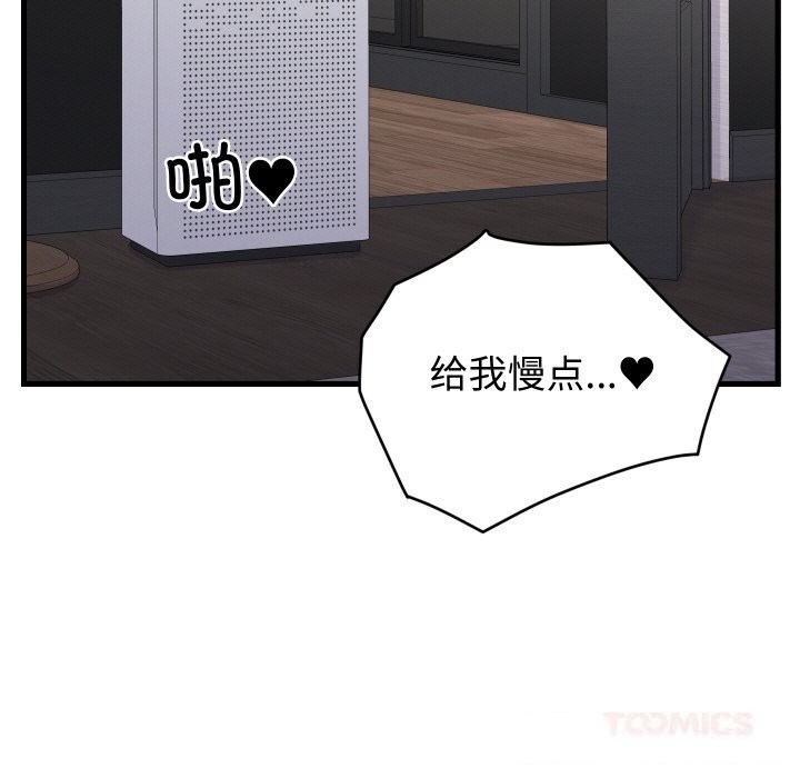 少爺的替身第13話