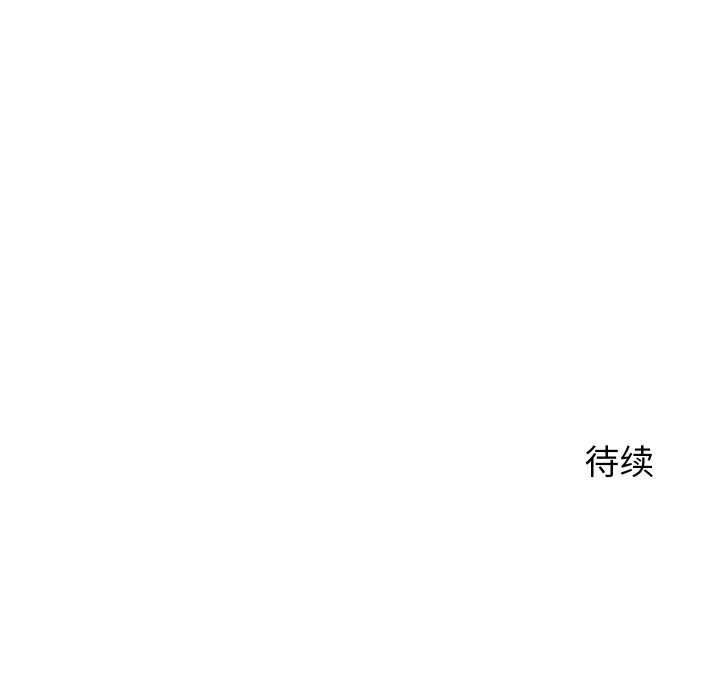 少爺的替身第13話