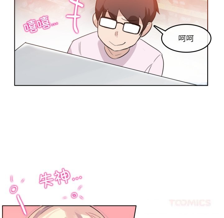 無與倫比的日常第16話