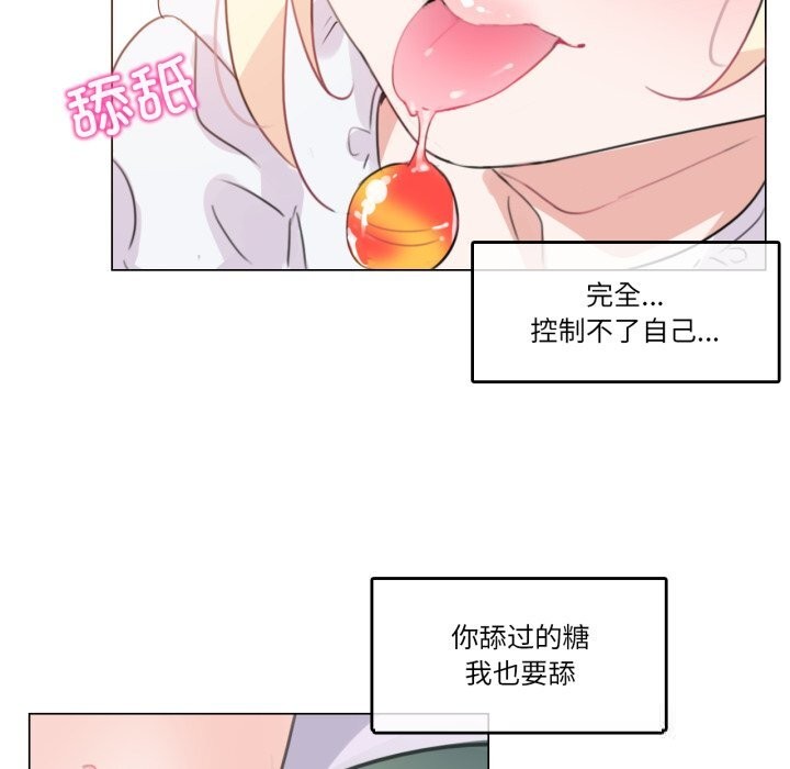 无与伦比的日常第16話