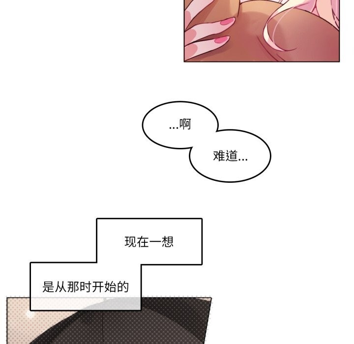 無與倫比的日常第16話
