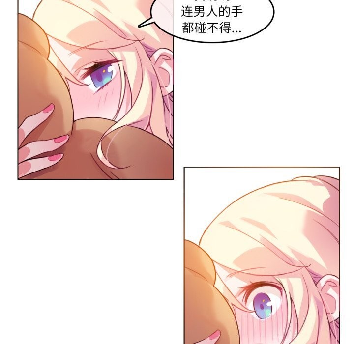 《无与伦比的日常》第16话