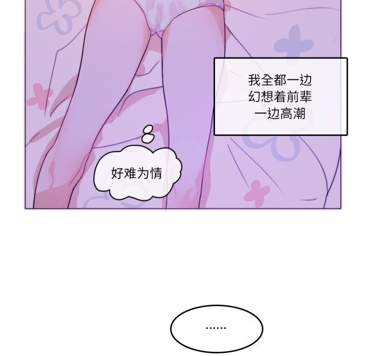 無與倫比的日常第16話