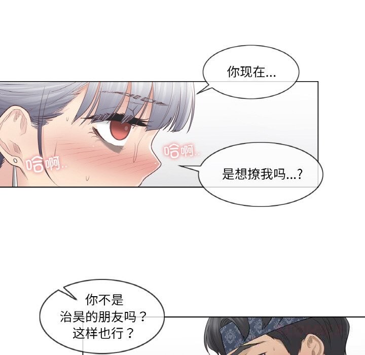 轻触!解除封印第20話