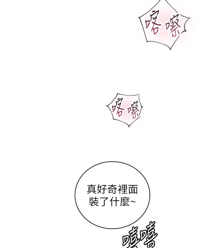 老师的亲密指导第60話-魅惑透視裝的誘惑