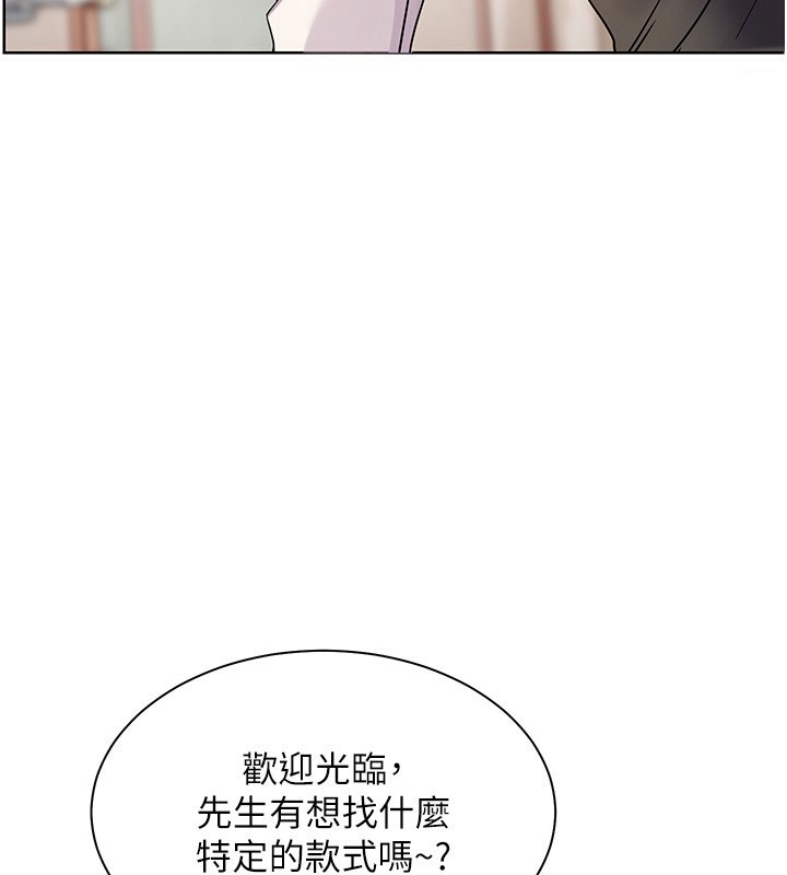 老師的親密指導第60話-魅惑透視裝的誘惑